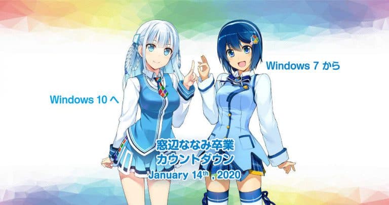 壁紙プレゼント ななみちゃん卒業まであと1年 ななみちゃん卒業