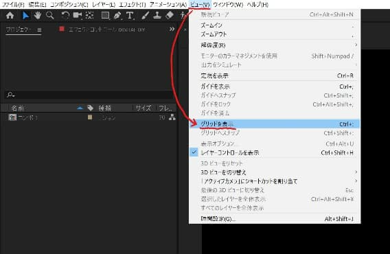 Adobe Aftereffects初心者必見 アニメーションロゴを作る為には グリッドとスナップ 編 Digitaldiy