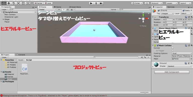 プログラミングのススメ Unityでゲーム開発その2 画面操作の基本とオブジェクトや平面の作り方 Digitaldiy