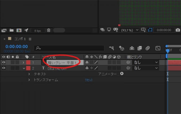 Adobe Aftereffects 実は簡単に作れる カッコいいアニメーションロゴを作ってみよう 豪華な動きを演出するアニメーションプリセット Digitaldiy