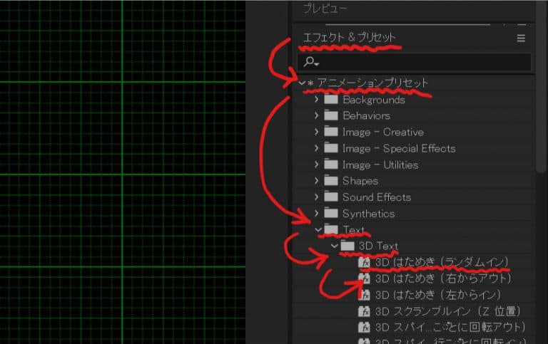 Adobe Aftereffects 実は簡単に作れる カッコいいアニメーションロゴを作ってみよう 豪華な動きを演出するアニメーションプリセット Digitaldiy