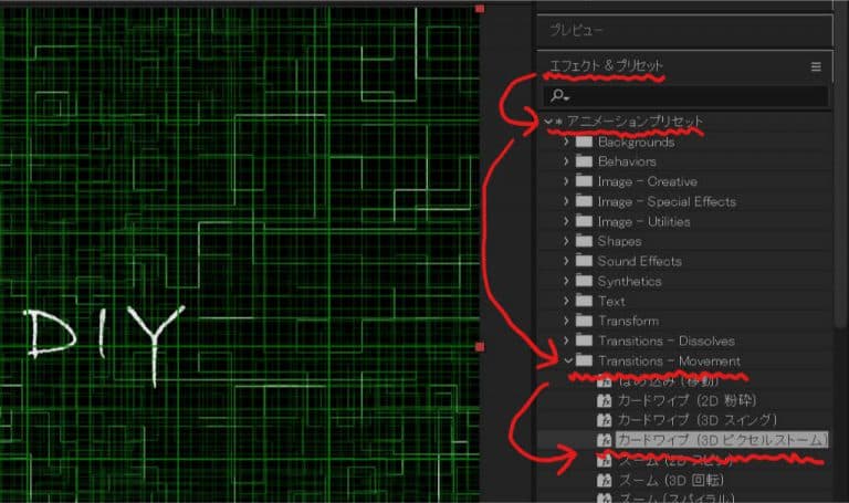 Adobe Aftereffects 実は簡単に作れる カッコいいアニメーションロゴを作ってみよう 豪華な動きを演出するアニメーションプリセット Digitaldiy