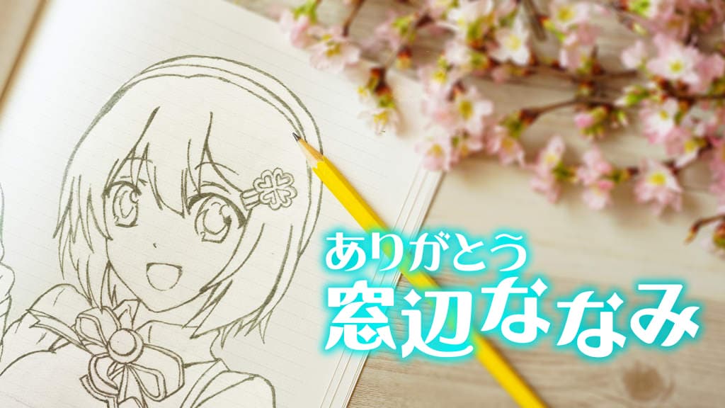 せれろんやまだが語るWindows 7と窓辺ななみの思い出！ - digitaldiy