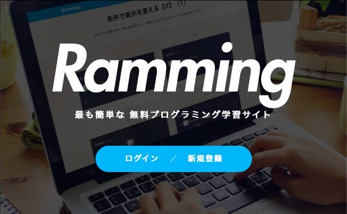 Ramming