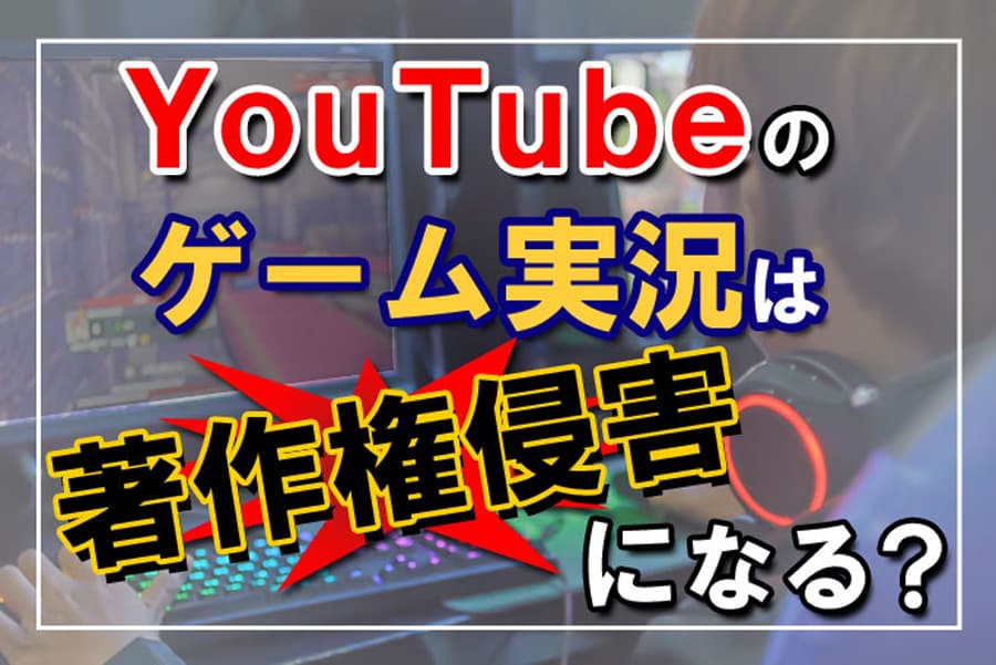 年版 はじめてのyoutuber大全集 必要なもの 機材の選び方 準備と注意点 最新版 Digitaldiy