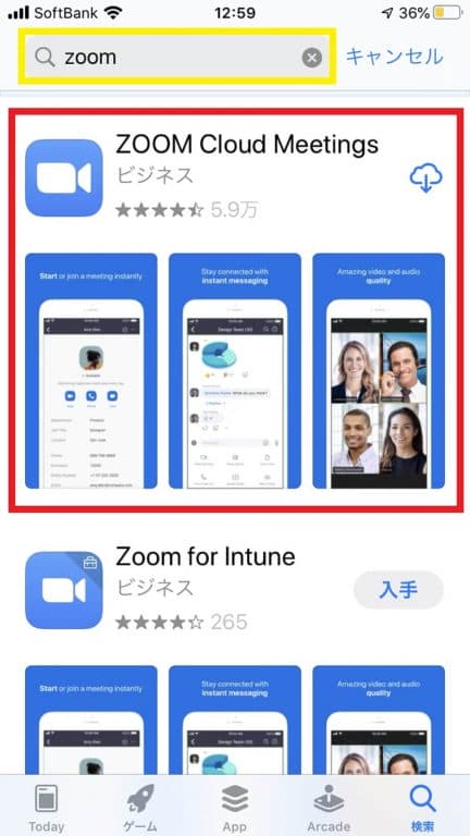 アプリストアの検索窓に「Zoom」と入力します。「Zoom Cloud Meetings」を見つけたら、ダウンロードボタンをタップしてダウンロードしてください。