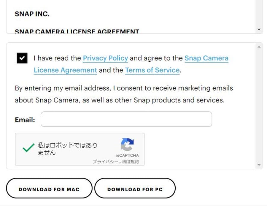 画面をスクロールして「Privacy Policy」に同意したことを表すチェックボックスにチェックを入れ、メールアドレスを入力したら、「私はロボットではありません」にもチェックを入れる。