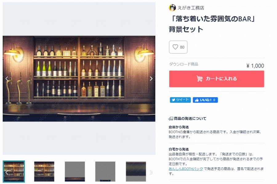 「落ち着いた雰囲気のBAR」背景セット