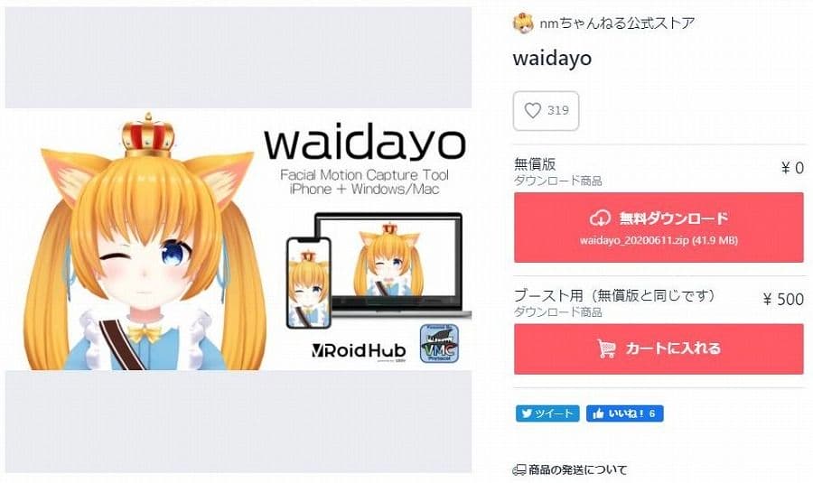 waidayo