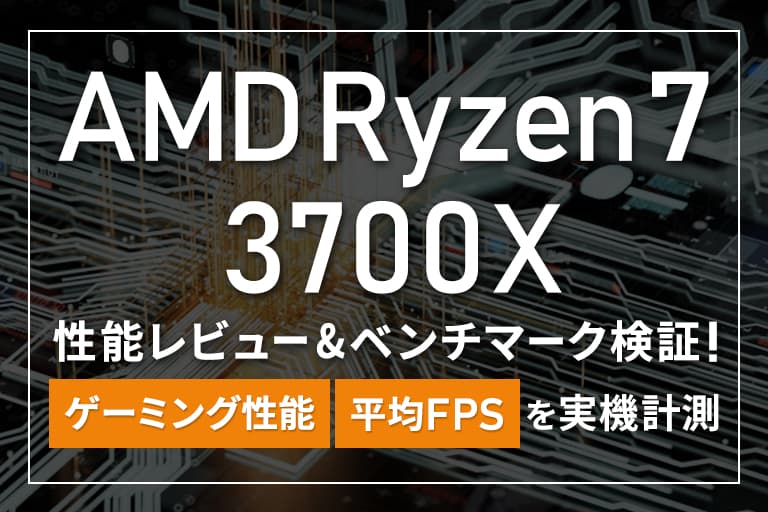 ブラック系独特な 【送料無料】 AMD Ryzen7 3700X CPU ゲーミングPC PC 