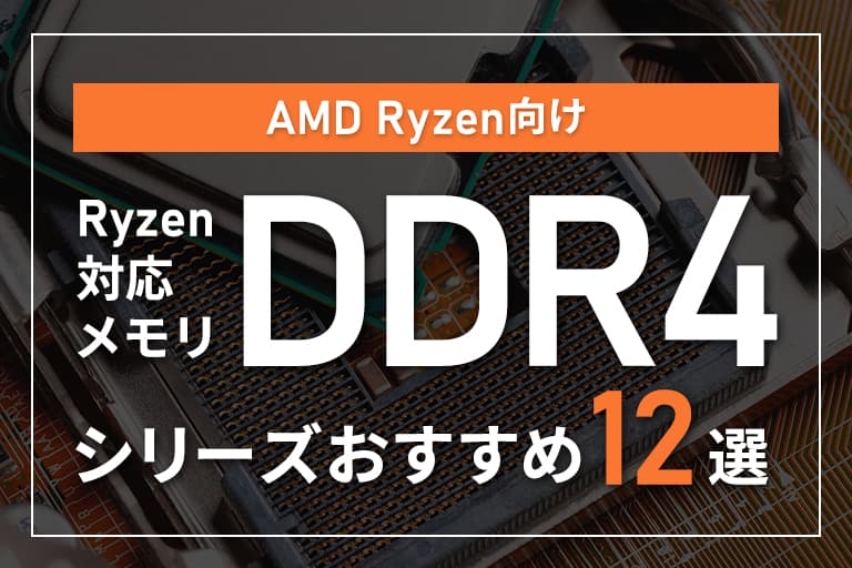 【PCパーツセット】Ryzen 5500/RX6700XT/16Gメモリほか