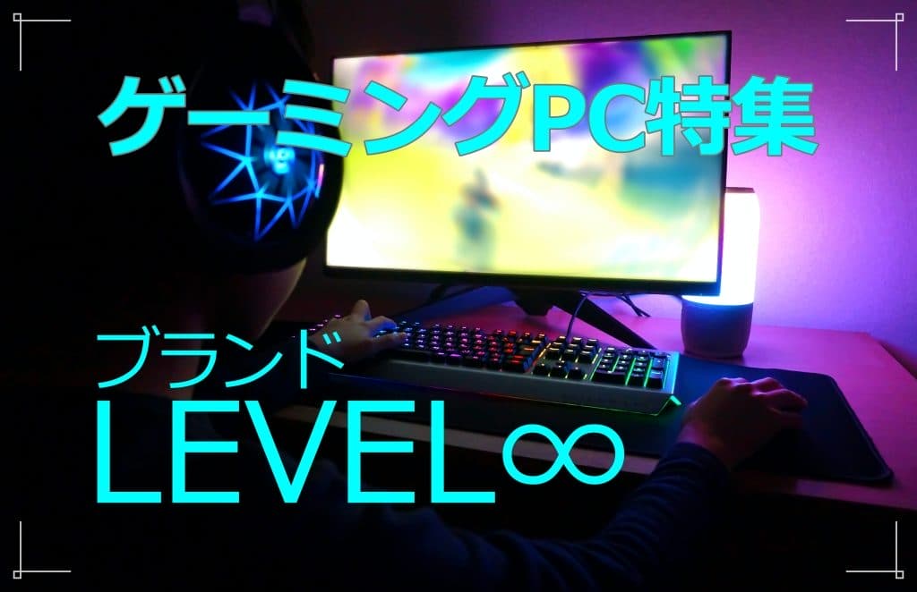 輝い nov 元プロゲーマーが考えた ゲーミングPC A ランク フルセット