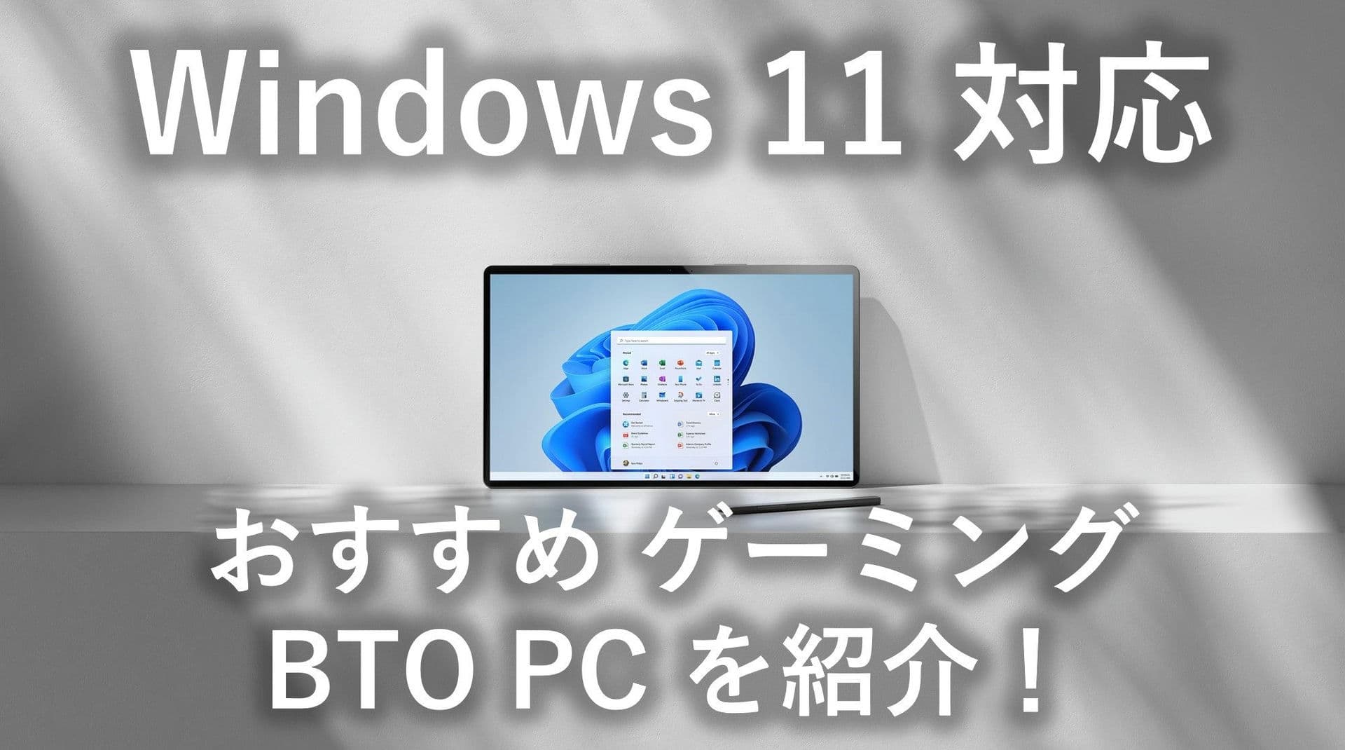 Win11DSP17-e1636527370971.jpg