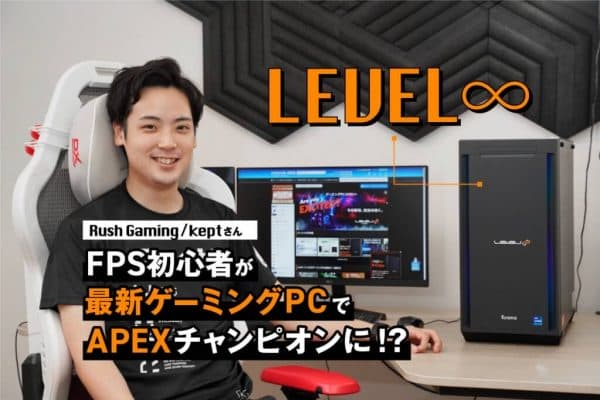 パソコン工房の「LEVEL-R76P-LC127-SAX [RGB Build]」と、RushGamingのkeptさん