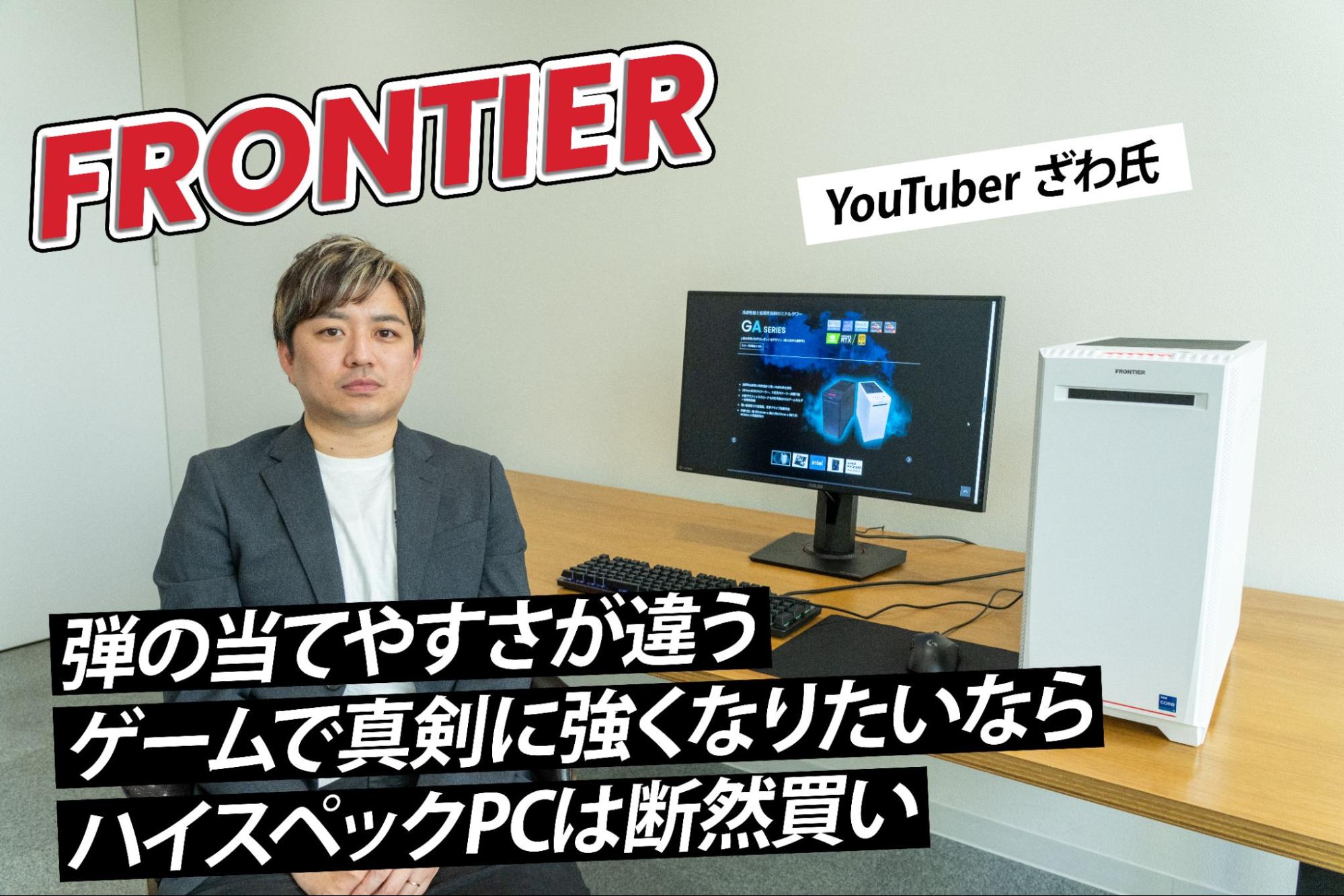 弾の当てやすさが違う」 Youtuberざわ氏が高FPSでAPEXをプレイ！ゲーム