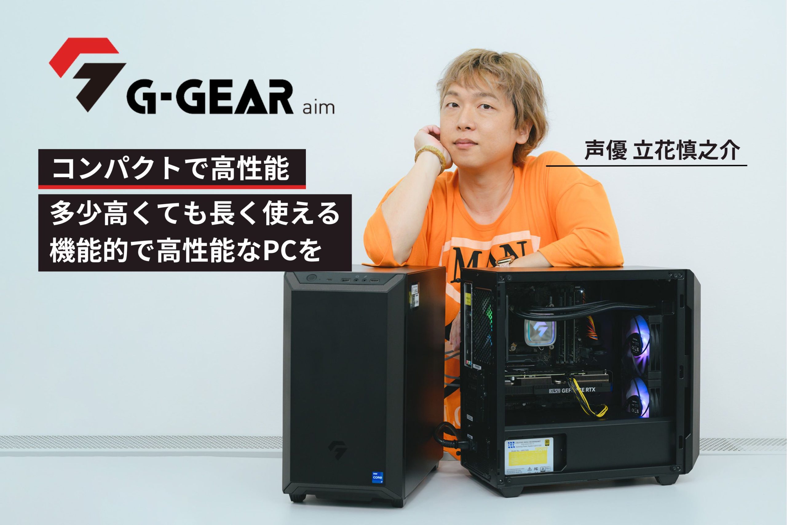 TSUKUMO eX.computer G-GEAR mini - デスクトップ型PC